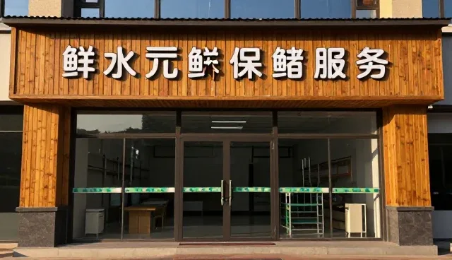 市场波动下农机仓储保鲜服务如何稳健发展
